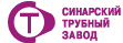 СИНАРСКИЙ ТРУБНЫЙ ЗАВОД